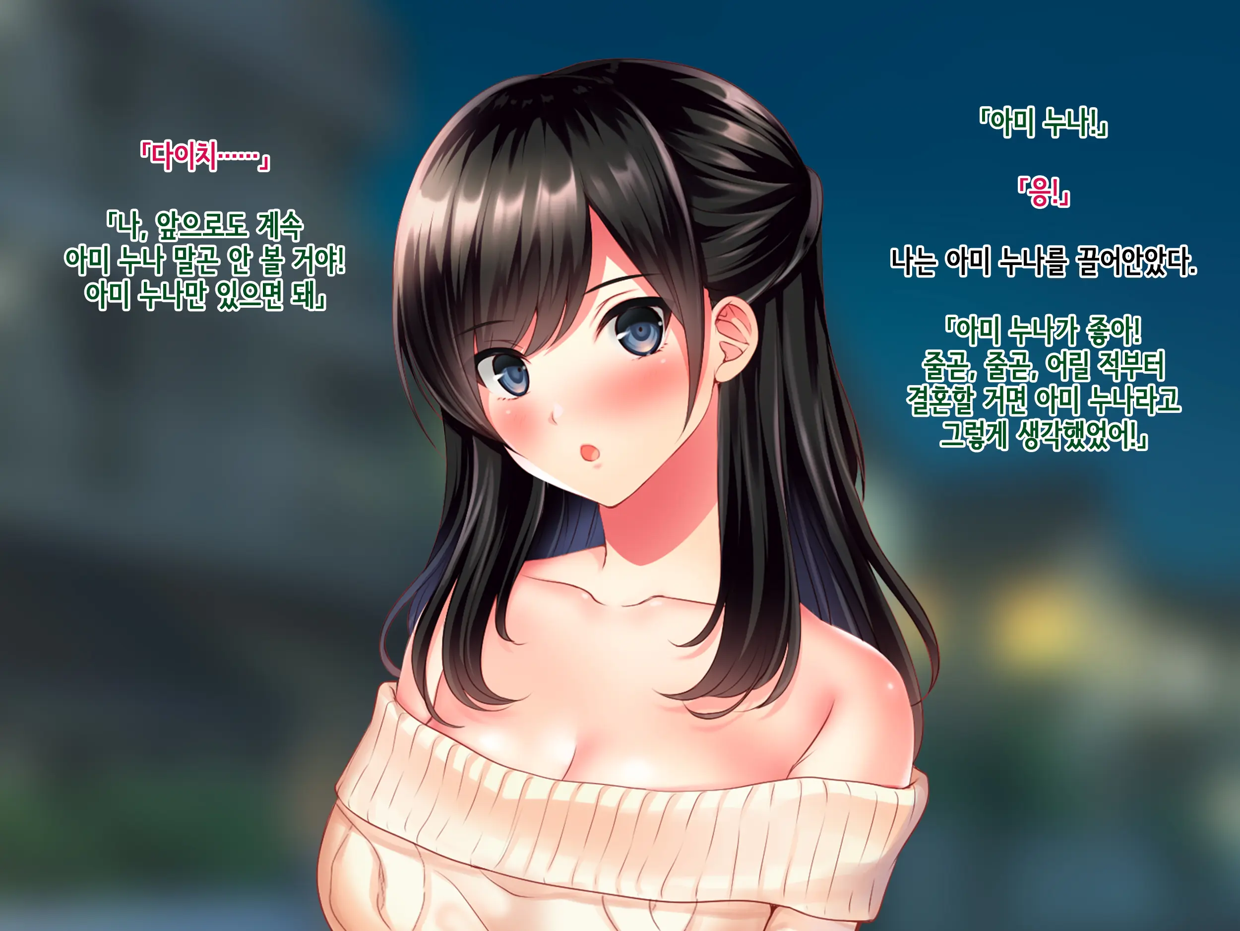 Tomodachi No Onee-Chan O Okazu Ni Shita Kekka│친구 누나를 딸감으로 삼은 결과